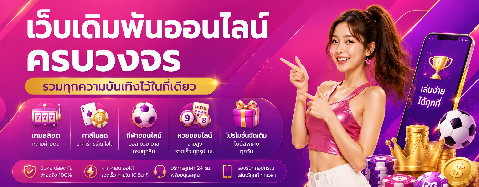 MIAMI909 ทางเข้าเว็บตรง | สล็อตออนไลน์ ฝากถอนออโต้